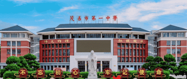 抓牛网 深耕备考之道 聚力学科冲刺——茂名市第一中学承办茂名市2026届高考一轮复习研训（1）